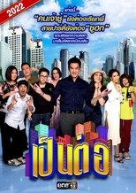 Temporada 9