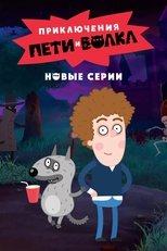 Temporada 2