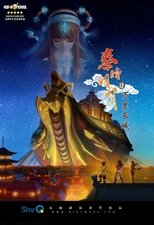 Temporada 4