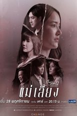 Temporada 8