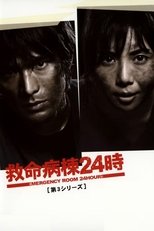 Temporada 3