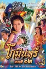 Temporada 1