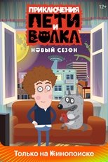 Temporada 3