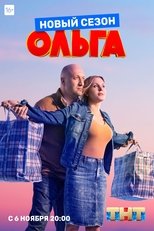 Temporada 3