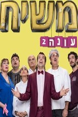 Temporada 2