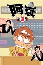 Temporada 3