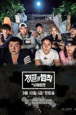 Temporada 30