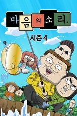 Temporada 4