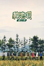 Temporada 3