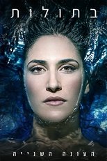 Temporada 2