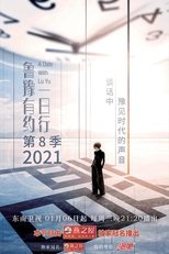 Temporada 8