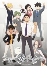 Temporada 1