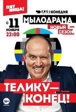 Temporada 2