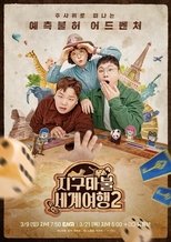 Temporada 2
