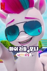 Temporada 4