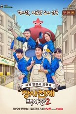 Temporada 2