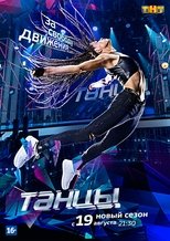 Temporada 4