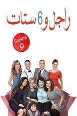 Temporada 9