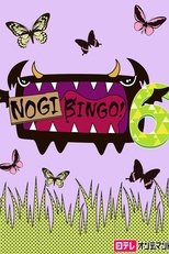 Temporada 6