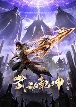 Temporada 7