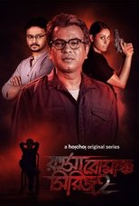 Temporada 2