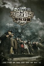 Temporada 53