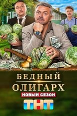 Temporada 3