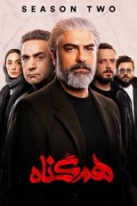 Temporada 2
