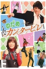 Temporada 1