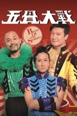 Temporada 1