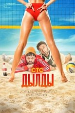 Temporada 3