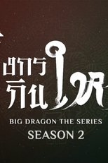 Temporada 2