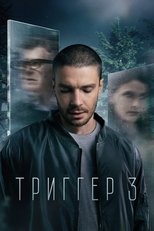 Temporada 3