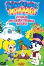 Temporada 2