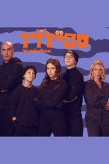 Temporada 1