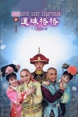 Temporada 3