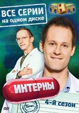 Temporada 4