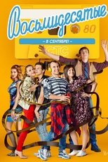 Temporada 5