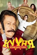Temporada 2