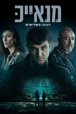 Temporada 3
