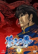 Temporada 1