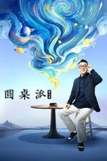 Temporada 7