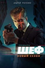 Temporada 5