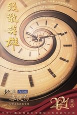Temporada 4