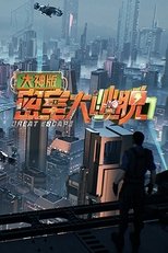 Temporada 7