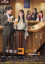 Temporada 2