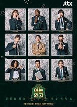 Temporada 1