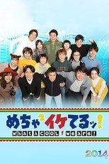 Temporada 2014