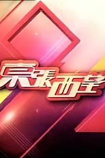 Temporada 18