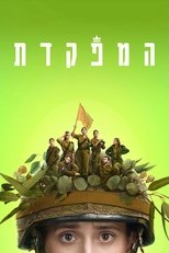 Temporada 3